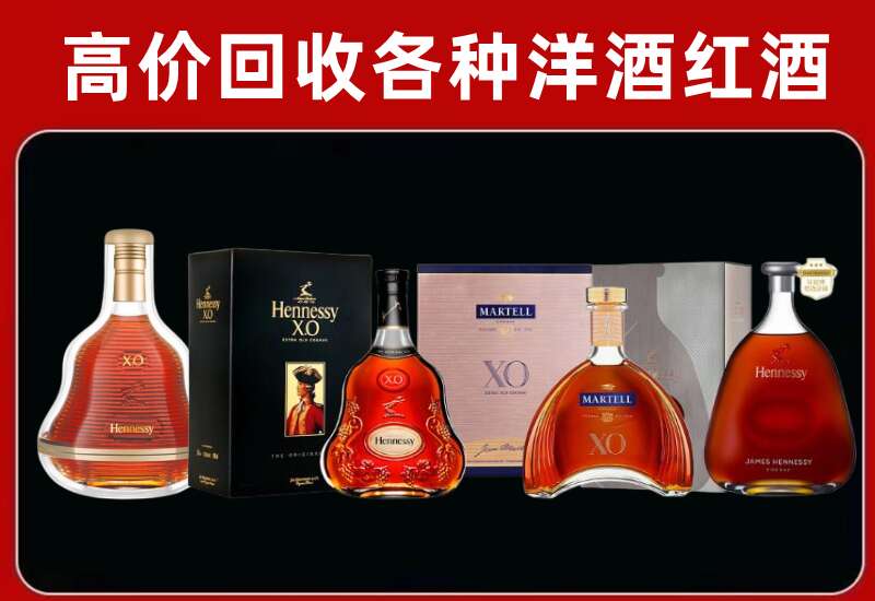 南宁江南回收轩尼诗