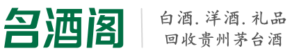 南宁江南佳鑫烟酒回收店